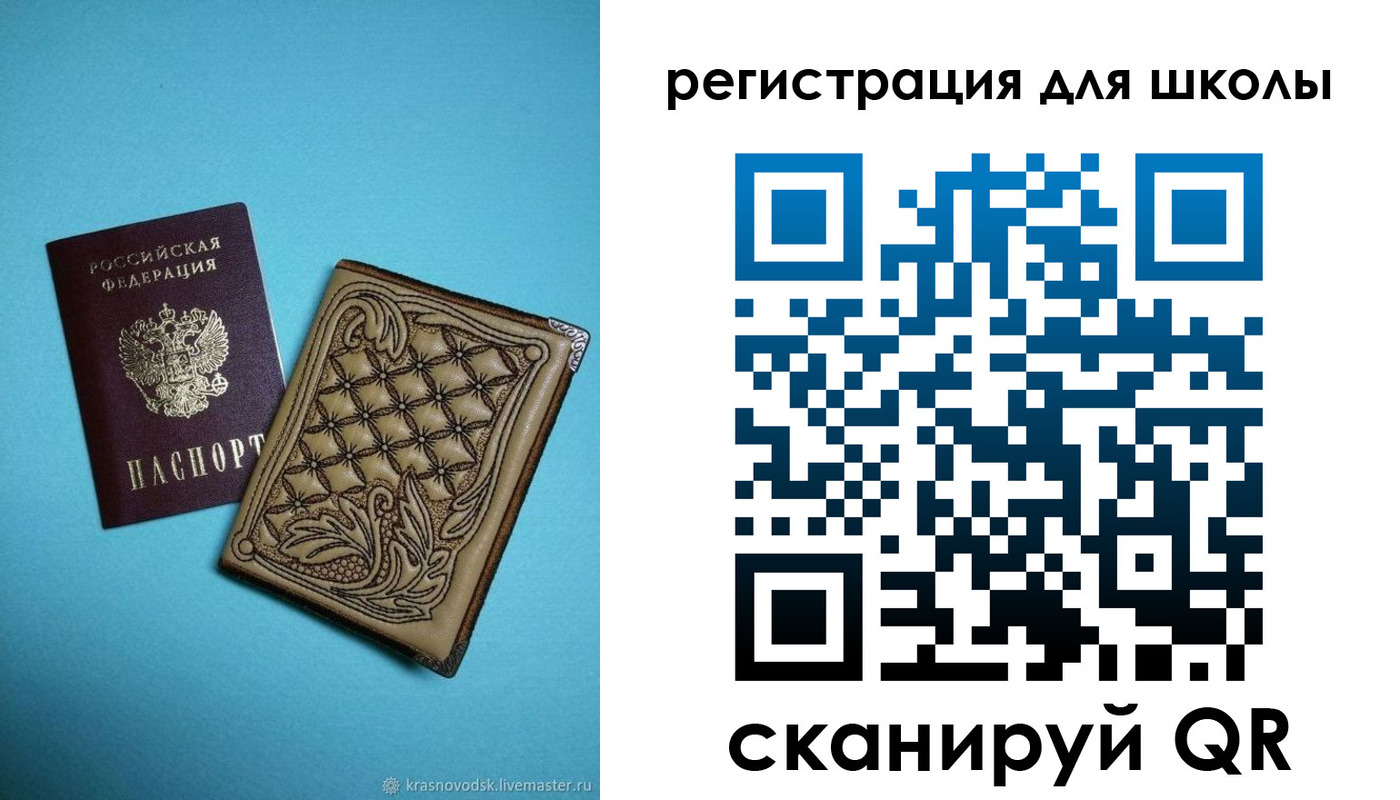прописка от собственника в Балашихе