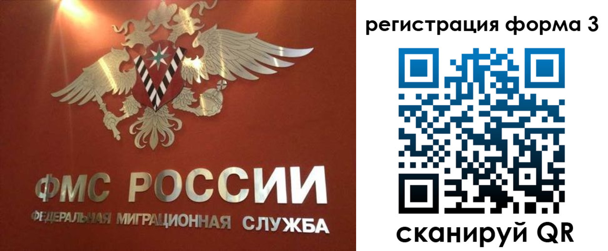 временная регистрация недорого в Балашихе