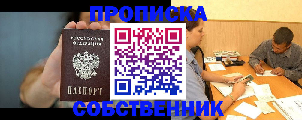 миграционный учет в Балашихе