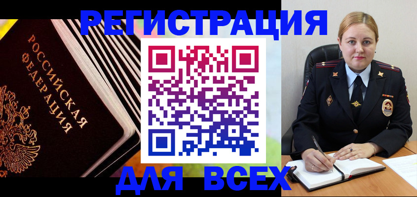 регистрация для дет. сада в Балашихе