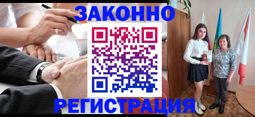 миграционный учет в Балашихе