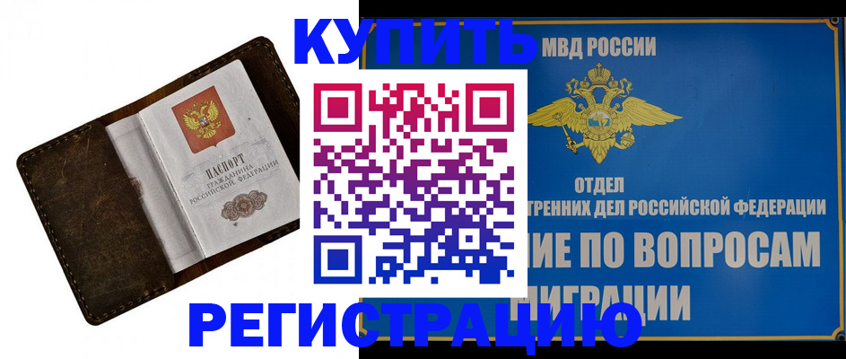 прописка поиск в Балашихе