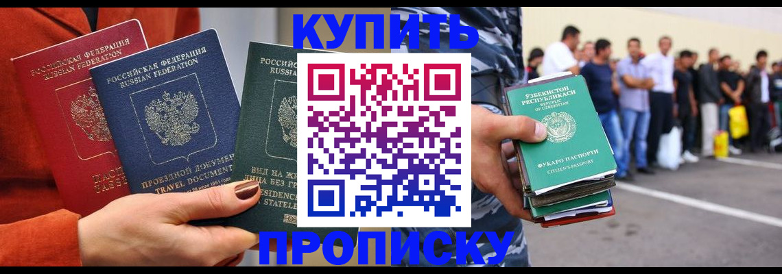 временная регистрация поиск в Балашихе